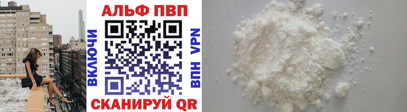 Купить где  Покачи  Alfa_PVP кристаллы 