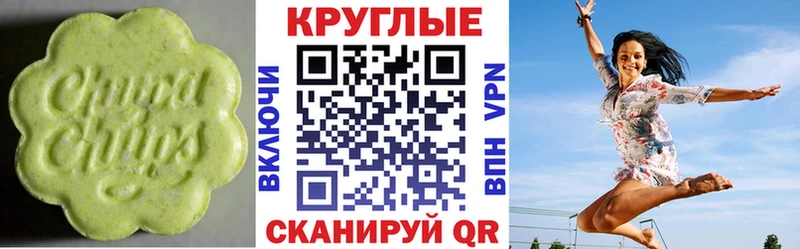 ЭКСТАЗИ XTC  Купить закладки  Покачи 