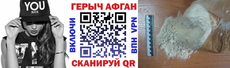 Купить закладки  Покачи  Героин Афган 