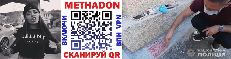 Купить закладки  Покачи  МЕТАДОН VHQ 
