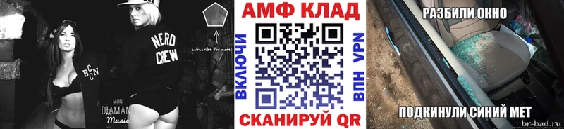 МЕТАМФЕТАМИН Methamphetamine  Купить закладки  Покачи 